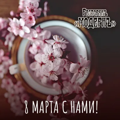 Фотографии для 8 марта - выберите размер и формат для скачивания