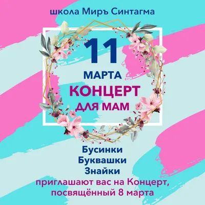 Скоро 8 марта: самые красивые картинки