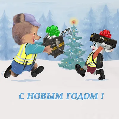 Веселые Новогодние фото: JPG, PNG, WebP