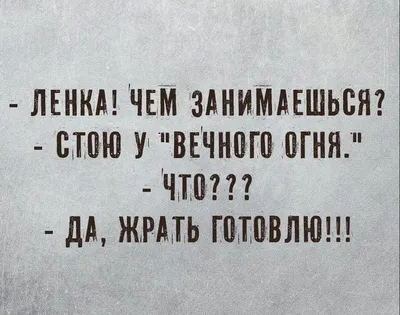 Смешная картинка про Лену, которая станет вашим любимым мемом!