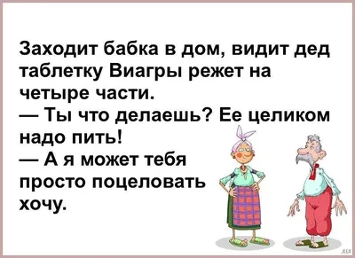 Отличный способ расслабиться: смешные анекдоты в картинках (Фото)