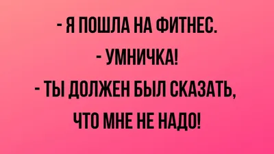 Фото смешных анекдотов и приколов для поднятия настроения