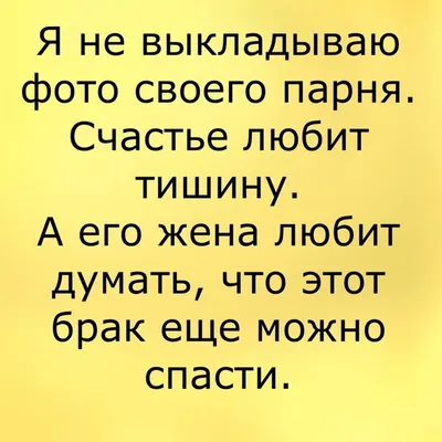 Фото с анекдотами и приколами, чтобы вызвать улыбку