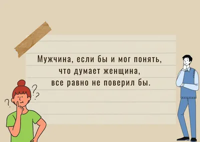 Картинка с веселыми анекдотами и приколами, чтобы быть в хорошем настроении