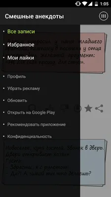 Картинки смешных анекдотов и приколов, чтобы вызывать улыбку