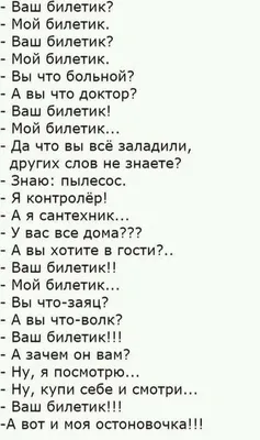 Картинка с остроумными анекдотами и приколами