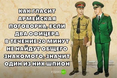 Поднимите настроение смешными армейскими картинками!