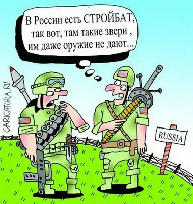 Изображение армейского юмора в формате JPG для скачивания с описанием