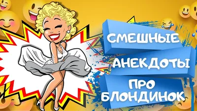 Изображение смешной блондинки в формате WebP для загрузки