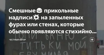 Загадочные буквы на картинке: разгадайте и наслаждайтесь смехом