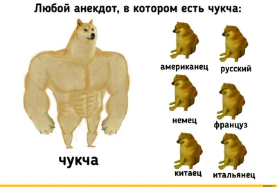 Смешные чукчей на фото в JPG формате