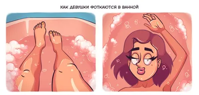 Смешные девушки в ванной: фото смешных масок и косметики