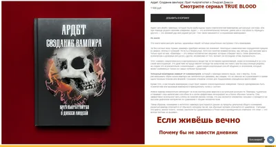 Смешные дневники вампира: Картинка в формате PNG – шутите с друзьями