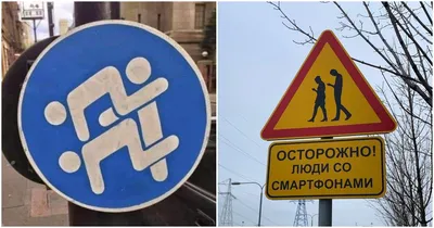 Картинки смешных дорожных знаков для скачивания