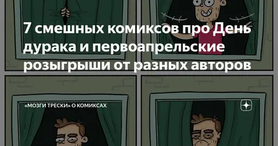 Фотография смешных дураков: выберите формат для скачивания