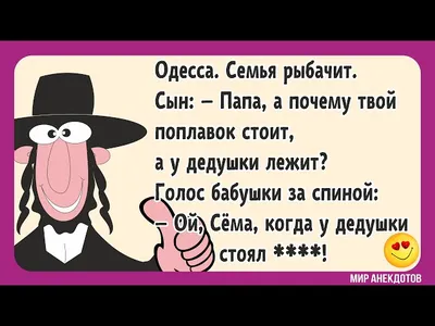 Скачать смешные еврейские изображения в JPG формате