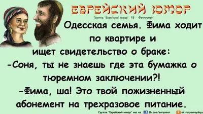 Эксклюзивные смешные еврейские фото для вашего веселья!