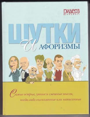 Философские иллюстрации: смех и мудрость в одном флаконе.