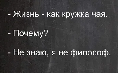 Философия в картинках: смешные иллюстрации и глубокие мысли.