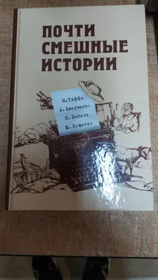 Картинки смешных историй: скачать в нужном размере