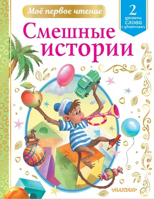 Картинки смешных историй: скачать в нужном размере и формате, чтобы подходило к вашему стилю