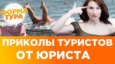 Юмористические моменты из судебной практики