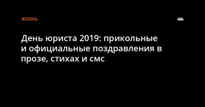 Фотографии смешных юридических картинок 2024 года