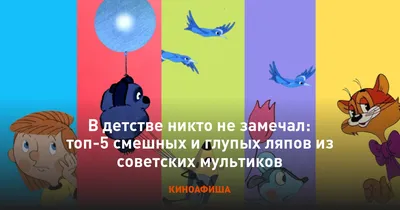 Веселые и яркие кадры: смешные фото из миро мультфильмов