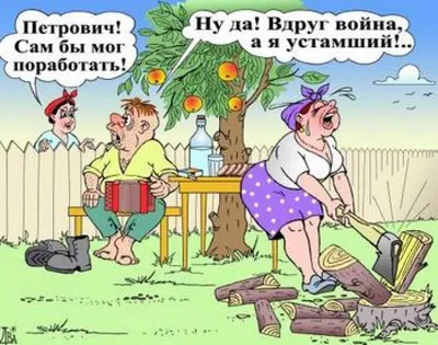 Смешные карикатуры - выбирайте формат для загрузки