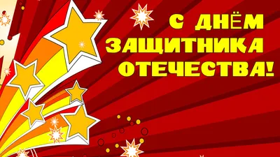 Поднимите настроение смешными картинками на 23 февраля