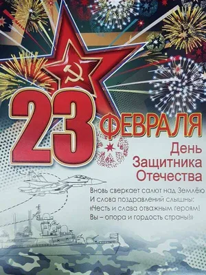 Насмешитесь смешными изображениями на 23 февраля