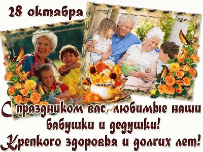 Смешные фото бабушек и дедушек: скачать бесплатно