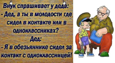 Невероятные моменты: улыбнитесь вместе с бабушками и дедушками!