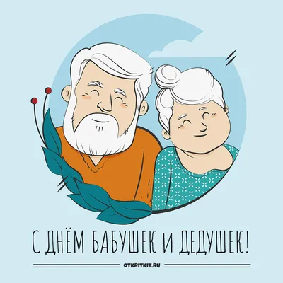 Картинки смешных бабушек и дедушек в HD качестве