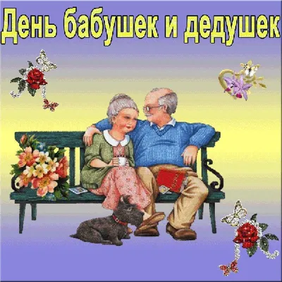 Изображения смешных бабушек и дедушек в Full HD разрешении