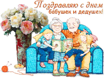 Картинки смешных бабушек и дедушек в формате png для скачивания