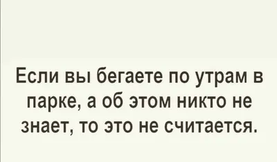 Прикольные картинки бега для хорошего настроения. Фото внутри!