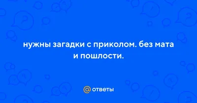 Смешные картинки без мата: подборка веселых изображений. Скачать в форматах PNG, JPG, WebP