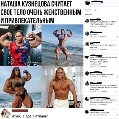 **Бодибилдинг в комедийном свете**