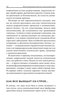 Смешные картинки болит спина: уникальные моменты с юмором