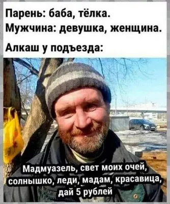 Уникальные и смешные снимки бомжей для вашего развлечения!