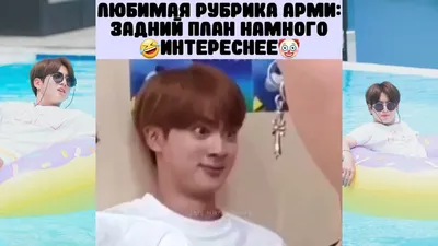 Скачать смешные картинки BTS в Full HD качестве