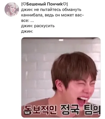 Улыбнитесь с BTS: Смешные картинки, которые нельзя пропустить