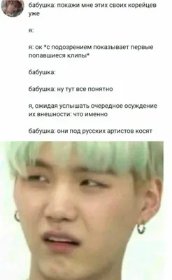 Смешные картинки BTS: выберите формат для скачивания