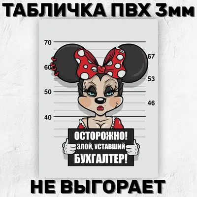 Новые смешные картинки бухгалтеров в формате JPG