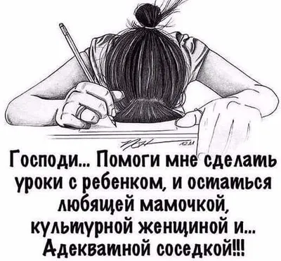 Смешные картинки для уроков: скачать бесплатно и выбрать размер изображения