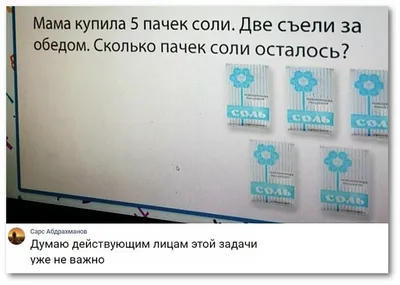 Смешные моменты на уроках: фото-коллекция