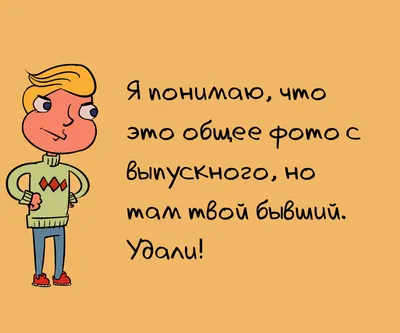 Скачать бесплатно смешные картинки для любимого мужчины в хорошем качестве