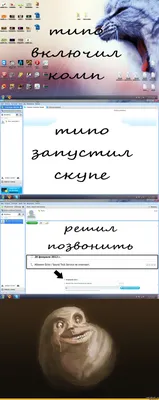 Фото смешных картинок для скайпа: зарядись позитивом!