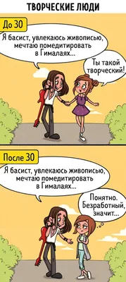 Смешные картинки до и после: выберите формат для скачивания - JPG, PNG или WebP